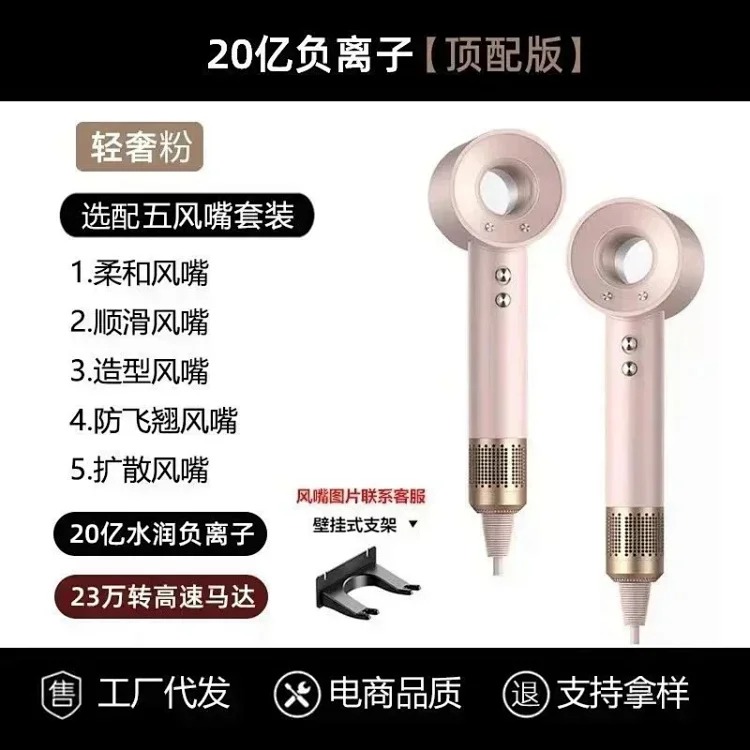 Hair Dryer