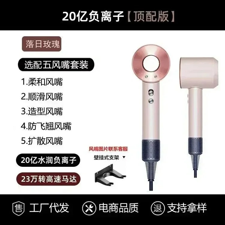 Hair Dryer