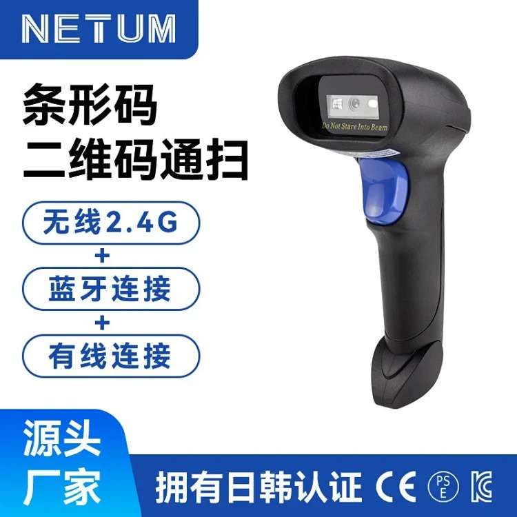 wireless 1D 2D reader