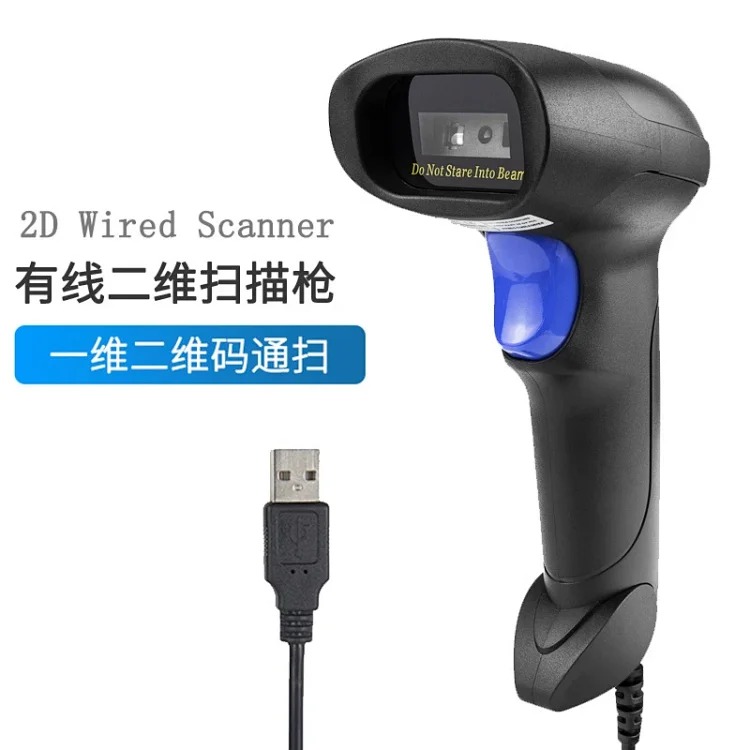 wireless 1D 2D reader