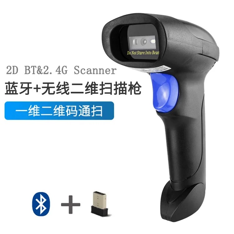 wireless 1D 2D reader