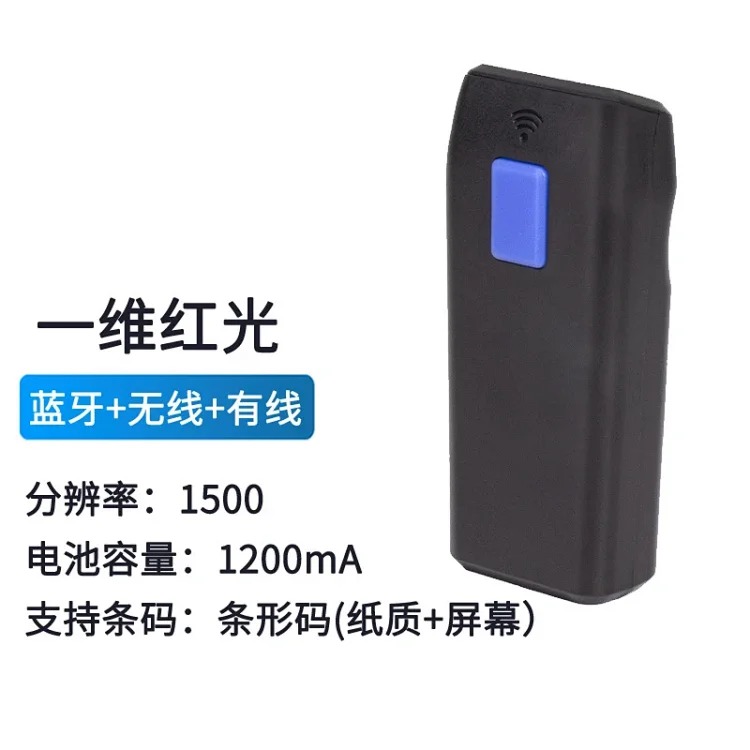 wireless 1D 2D reader