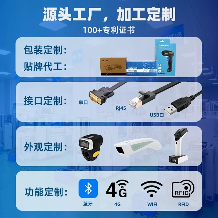 wireless 1D 2D reader
