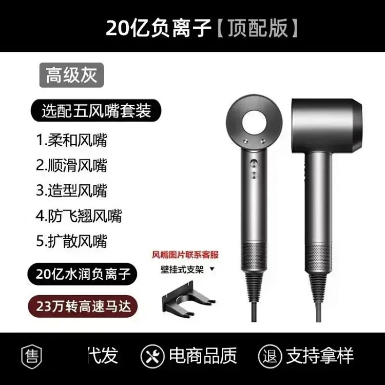 Hair Dryer