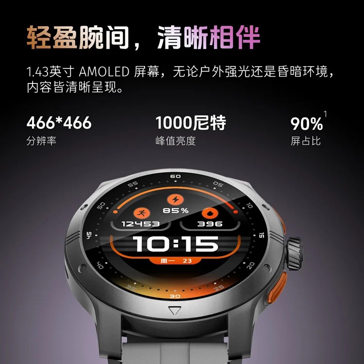 Outdoor Sport Watch