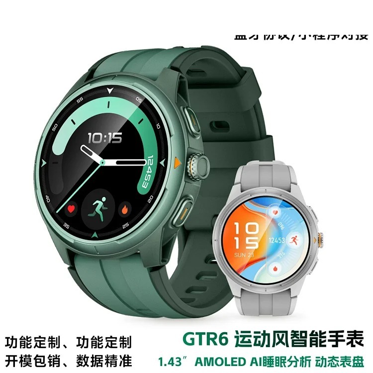 Outdoor Sport Watch