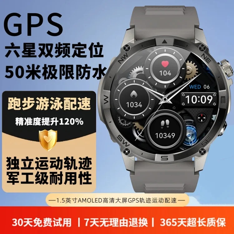 Outdoor Sport Watch