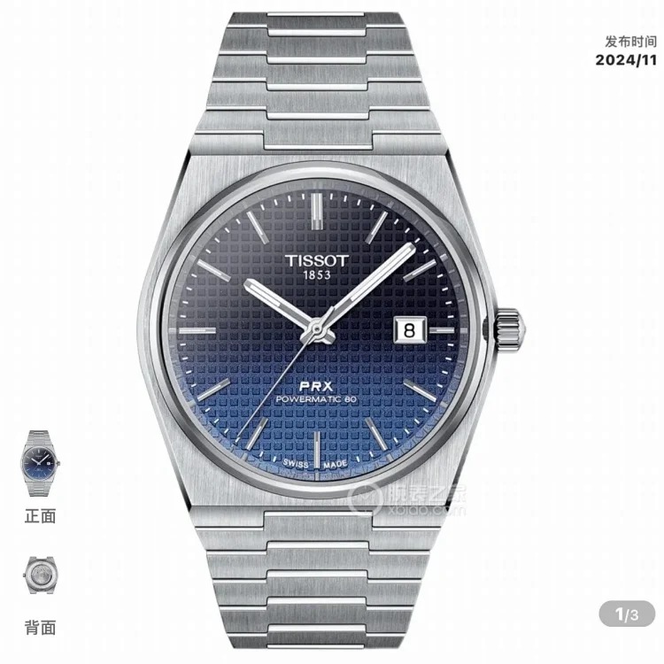 New Watch DX158-2